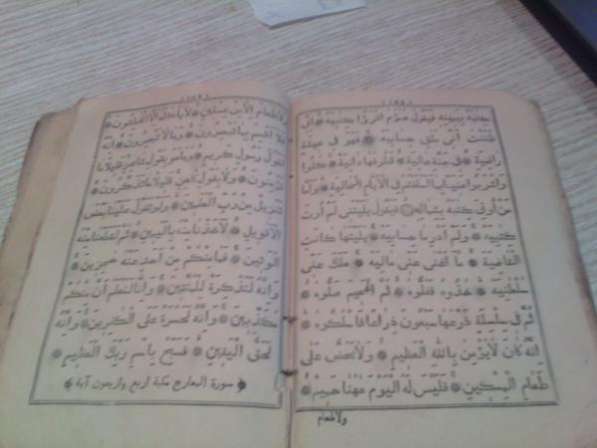 Старый Коран на арабском языке в 