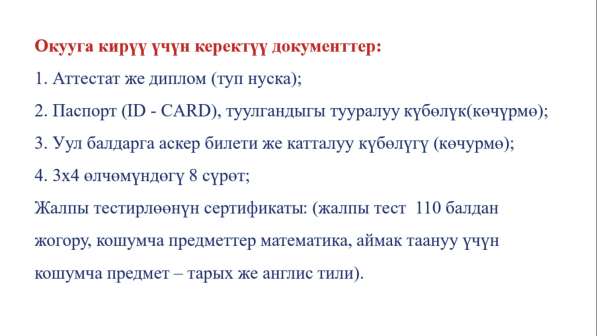 Экономика жана башкаруу факультети в 