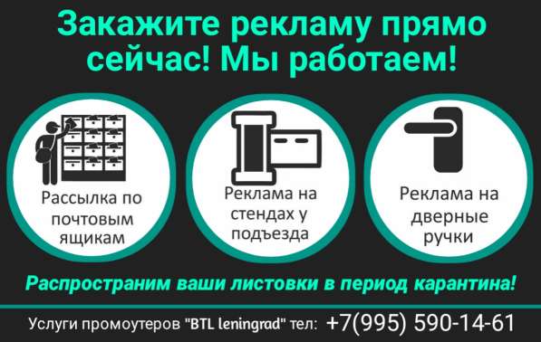 Распространение рекламных материалов в Москве фото 16