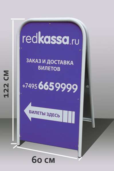штендеры для рекламы в Москве