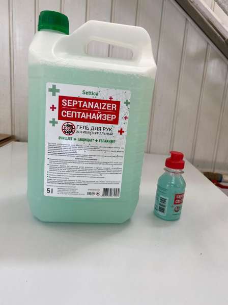 Предлагаем Антисептик дезинфицирующий в Дмитрове фото 5