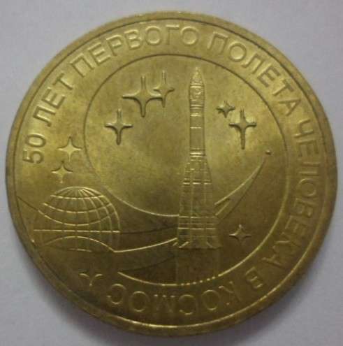Монета 2 5 10 рублей в Нижневартовске фото 16