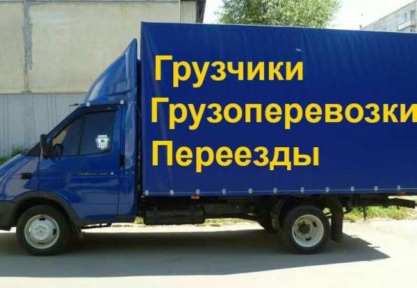Квартирные Переезды Грузчики Весь спектр услуг в Кировграде фото 8
