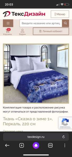 Постельное белье в Москве