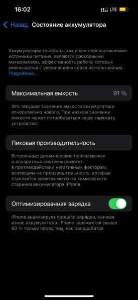Айфон 13 в Санкт-Петербурге