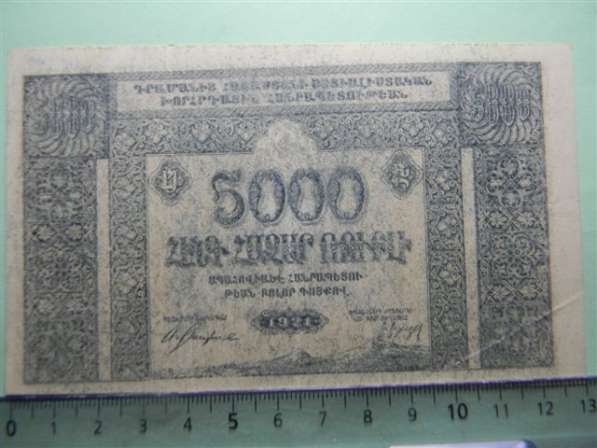 Банкнота. Советская Армения. 5000руб. 1921г., XF/aUNC