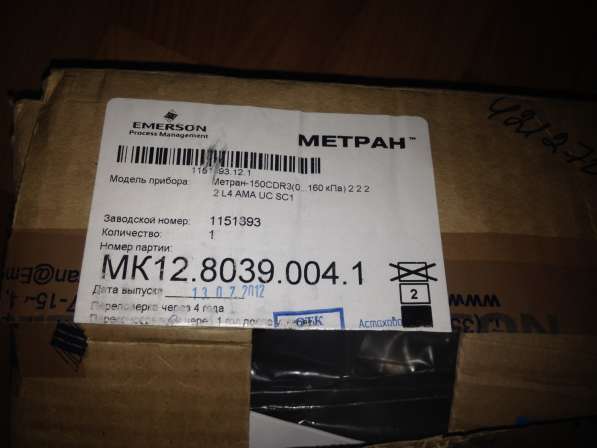 Продам датчики давления Метран-150-CDR3 в Самаре фото 3