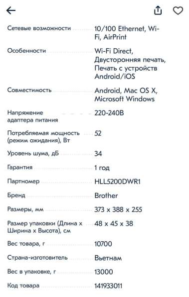 Лазерный принтер brother hl l5200 dw в Москве фото 3