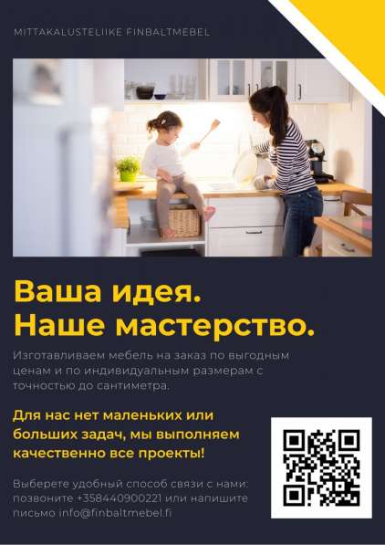 Мебель на заказ! в 