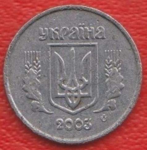 Украина 1 копейка 2003 г в Орле