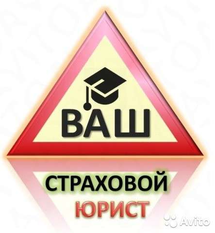 Автоюрист/Споры со страховой компанией/КАСКО/ОСАГО
