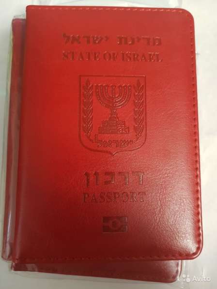 Новые обложки на паспорт Израиль в Москве фото 5