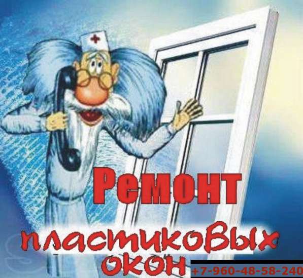 Ремонт металлопластиковых окон и дверей в Геленджике в Геленджике фото 11