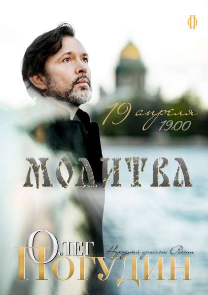 РАДОСТНАЯ ВЕСТЬОнлайн-концерт в Москве