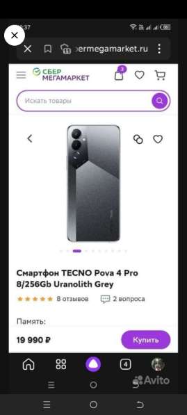 TECNO POVA 4 PRO 8/256 GB в Ногинске фото 5