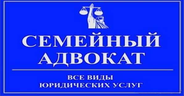 СЕМЕЙНЫЕ СПОРЫ В СУДЕ в Москве фото 12