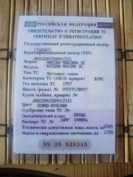 Nissan, Maxima, продажа в Шебекино в Шебекино фото 6