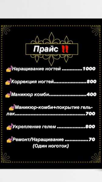 МАНИКЮР в Краснодаре