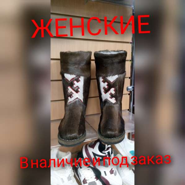 КИСЫ БУРКИ УНТЫ. МУЖСКИЕ. ЖЕНСКИЕ. ДЕТСКИЕ в Тюмени фото 13