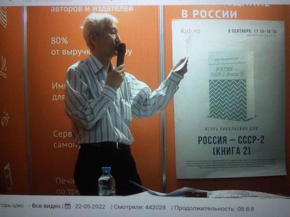 Игорь Цзю: "Обращение Верховного Правителя России и СССР" в фото 3
