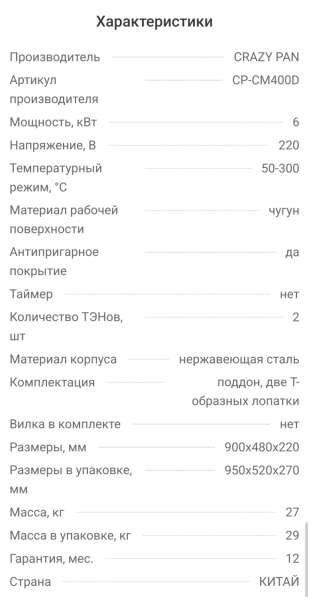Блинници crazy pan в Голицыне