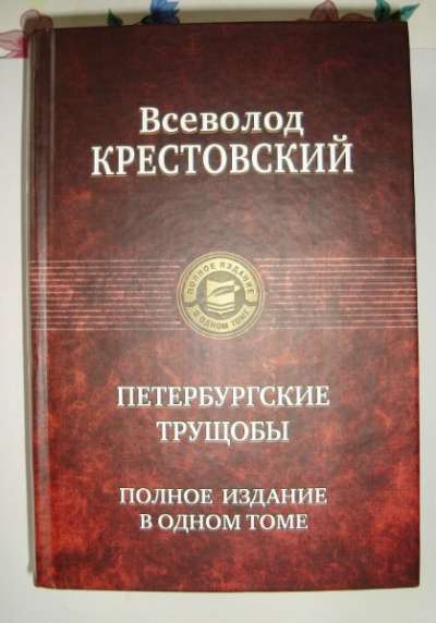 Книга в Челябинске