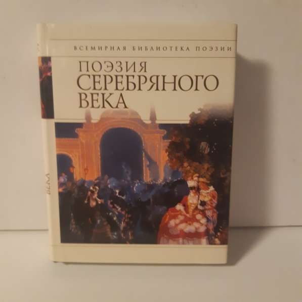 Художественная литература в Москве фото 22
