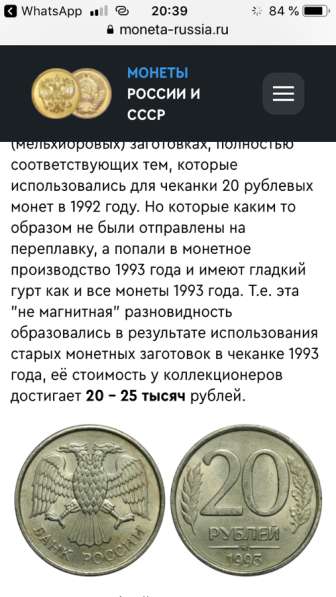 Продам монеты в Самаре