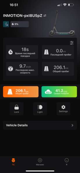 Электросамокат INMOTION S1 черный в Сочи