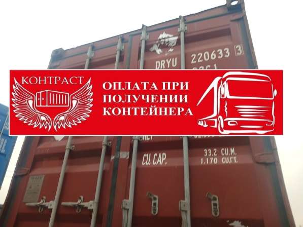 Морской контейнер