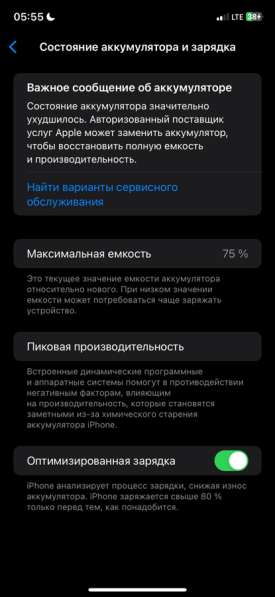 IPhone 11 в Чебоксарах