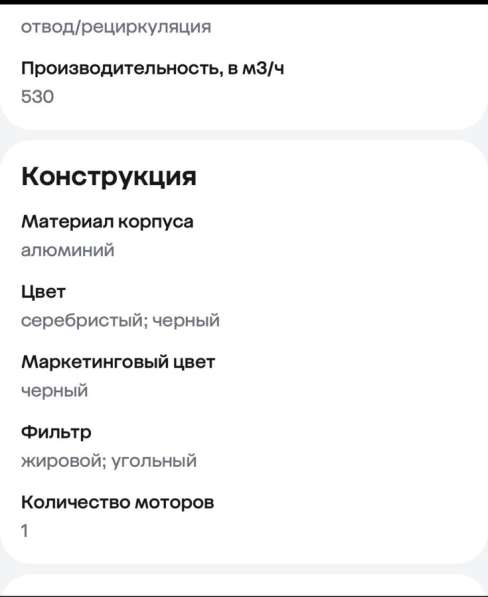 Вытяжка настенная Bosch в Москве фото 3