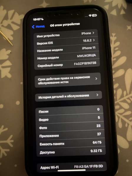 IPhone 11, 64 ГБ, 1 SIM в Кимре