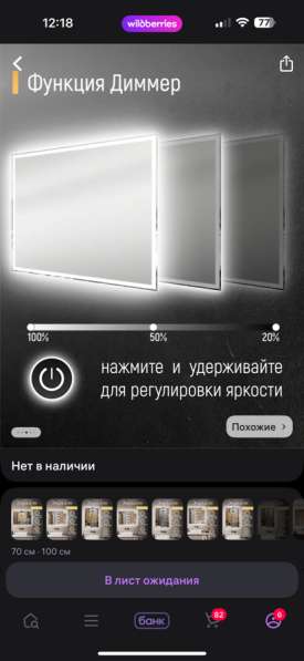 Зеркало в Ижевске