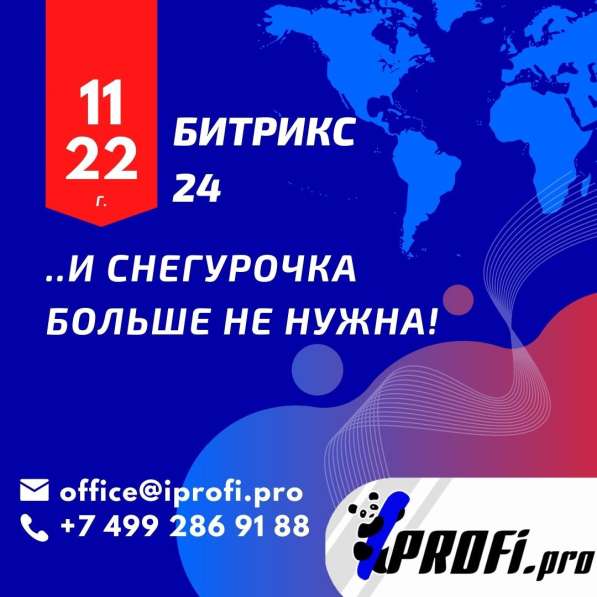 CRM-система для управления бизнес-процессами в фото 4