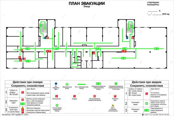 Планы эвакуации фотолюминесцентные по ГОСТ