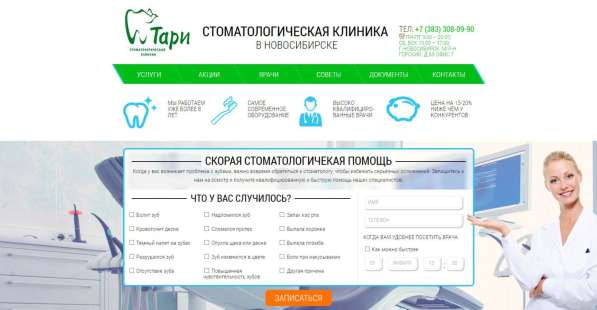 Сайт под ключ за 6500 рублей в Новосибирске
