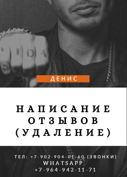 Качественное Serm продвижение. Работа с отзывами