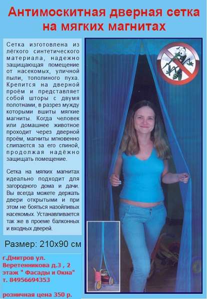 Всё для окон в Дмитрове! в Дмитрове фото 10