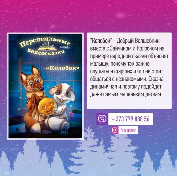 Именное видео поздравление от Деда Мороза в Москве фото 3