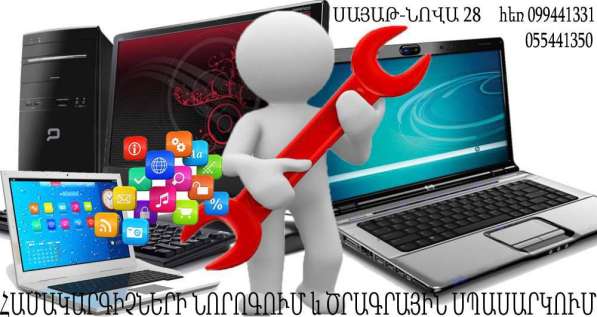 Համակարգչի ծրագրային սպասարկում WINDOWS XP, 7, 8, 10 в фото 4