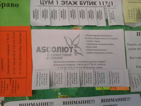 Клининговая компания