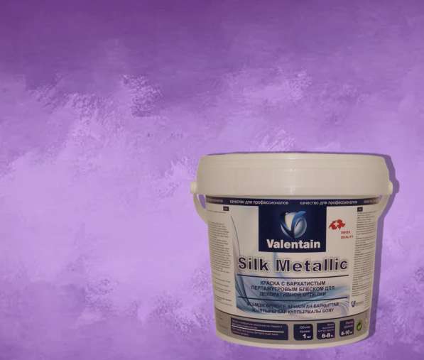 Краска перламутровая с эффектом шелка Silk Valentain