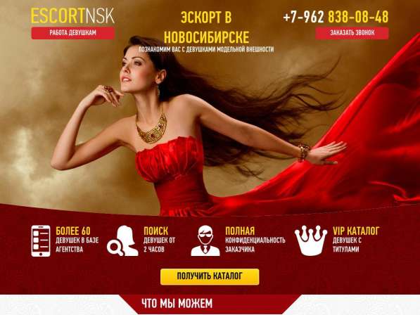 Сайт под ключ за 6500 рублей в Новосибирске фото 19