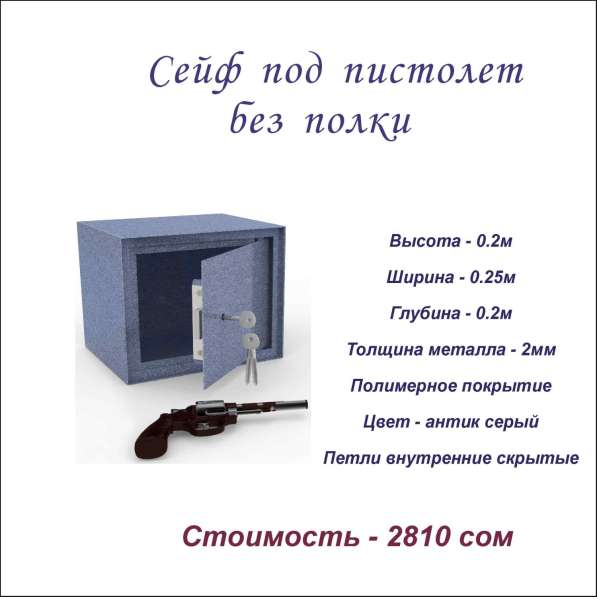 Сейфы оружейные в фото 6