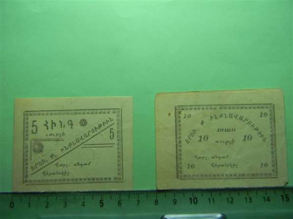 Банкноты-Самоуправление гор. Еревана 1920г. Одностор-ие, 5 ш в фото 3