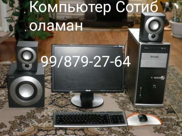 Куплю Компьютер ноутбуки 99-879-27-64