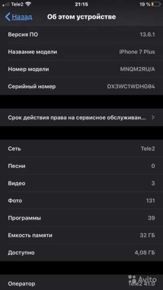 Айфон 7+ в Сургуте