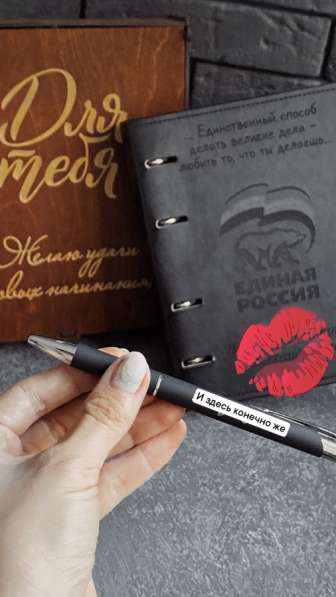 Подарочный набор с гравировкой: блокнот, ручка и бокс в Москве фото 4
