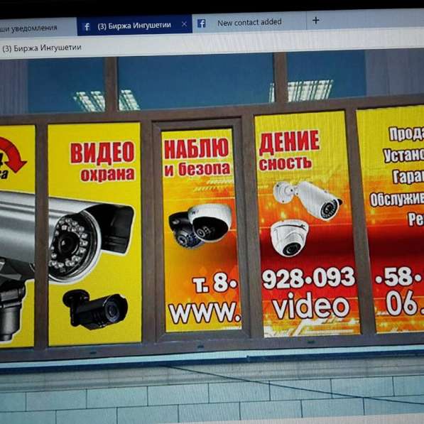ВИДЕОНАБЛЮДЕНИЕ и ДОМОФОНЫ В Р. И в Назране